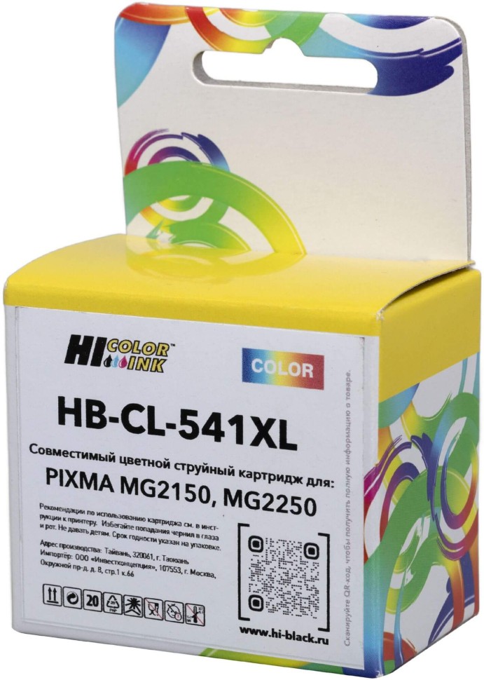 Картридж Hi-Black CL-541XL (HB-CAN-CL541XL-COLOR) Color для Canon PIXMA MG2150/ MG2250, цветной, увеличенный