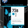 Картридж HP №728 (F9J63A) оригинальный для HP DesignJet T730/ T830, голубой, 40 мл.