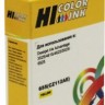 Картридж Hi-Black (HB-CZ112AE) для HP DJ IA 3525/ 5525/ 4515/ 4525, №655, Y