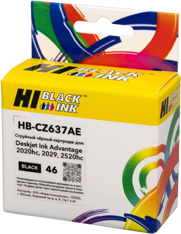 Картридж Hi-Black №46 CZ637AE Black для HP DeskJet 2020/ 2520, чёрный, 33мл