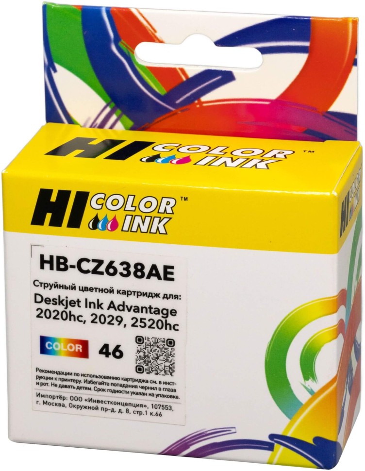 Картридж Hi-Black №46 CZ638A Color для HP DeskJet 2020/ 2520, цветной, 21мл