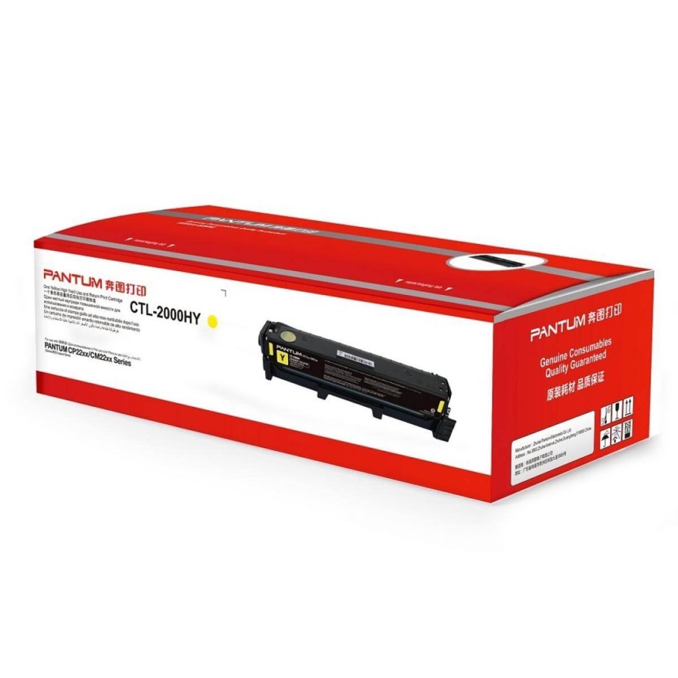 Картридж Pantum CTL-2000HY Yellow оригинальный для Pantum CP2200DW/ CP2200DN/ CM2200FDW/ CM2200FDN, жёлтый, увеличенный, 3500 стр.