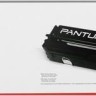 Картридж Pantum CTL-1100XY оригинальный для Pantum CP1100/ CP1100DW/ CM1100DN/ CM1100DW/ CM1100ADN/ CM1100ADW, жёлтый, 2300 стр.