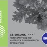 Картридж Cactus ERC09 (CS-ERC09BK) Black для Epson ERC09, чёрный, 4ммх0,21м, 150000 знаков