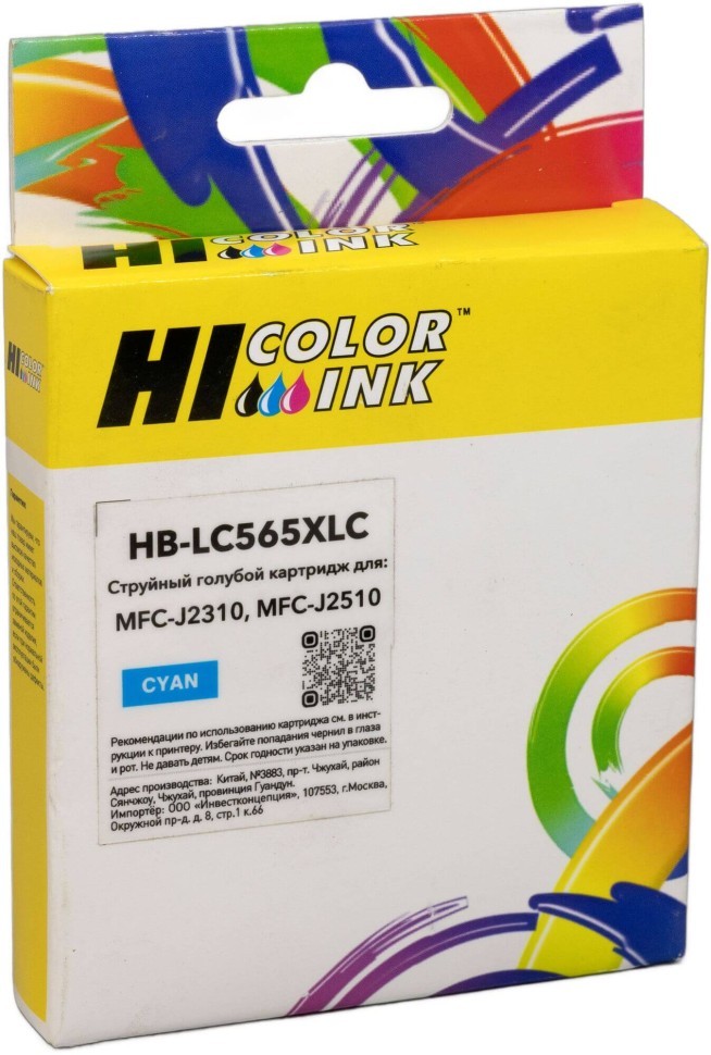 Картридж Hi-Black LC565XLC (HB-LC565XLC) Cyan для Brother MFC-J2310/ MFC-J2510/ MFC-J3520/ MFC-J3720, голубой
