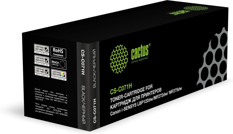 Картридж Cactus 071H (CS-C071H) для Canon i-Sensys LBP122dw/ MF272dw/ MF275dw, увеличенный, 2500 стр.