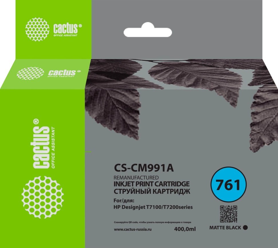 Картридж Cactus №761 CM991A (CS-CM991A) Matte Black для HP DesignJet T7100/ T7200, матовый чёрный, 400 мл