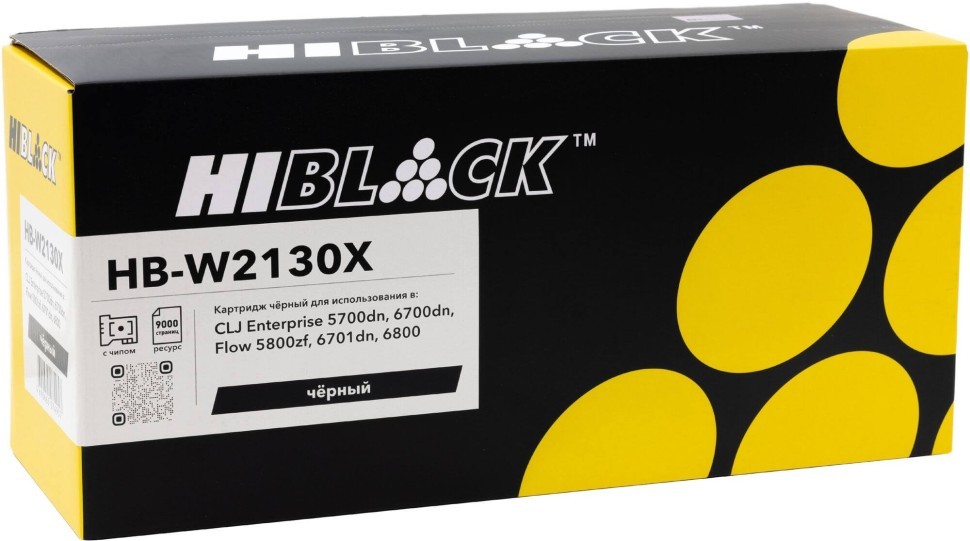 Картридж Hi-Black W2130X (HB-W2130X) Black (с чипом) для HP Color LaserJet Enterprise 5700dn/ 6700dn/ 5800zf/ 6701dn/ 6800, чёрный, увеличенный, 9000 стр.