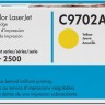 C9702A (121A) оригинальный картридж HP для принтера HP Color LaserJet 1500/ 2500 yellow, 4000 страниц