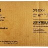 Картридж HP CF362XH (508X) Yellow оригинальный для HP Color LaserJet Enterprise M552dn/ M553dn/ M553n/ M553x, жёлтый, 9500 стр.