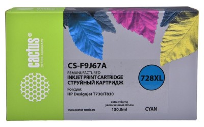 Картридж струйный Cactus 728XL CS-F9J67A голубой (130мл) для HP DJ T730/T830