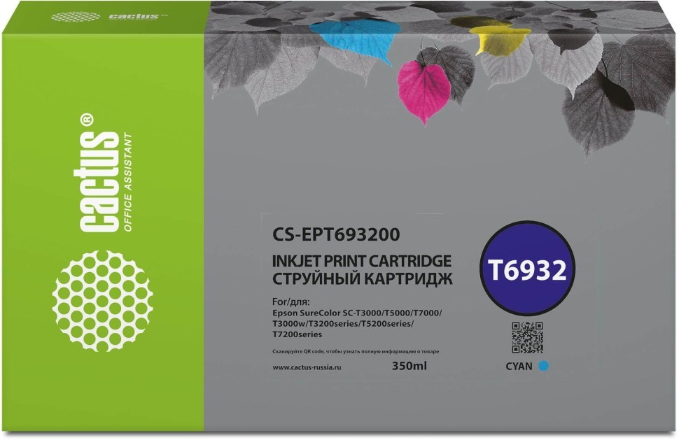 Картридж Cactus T6362 (CS-EPT636200) Cyan для Epson Stylus PRO 7700/ 7890/ 7900/ 9700, голубой, увеличенный, 700мл