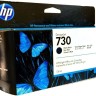 Картридж HP №730 (P2V65A) Matte Black оригинальный для HP DesignJet T1700/ T1600/ T2600, матовый чёрный, 130 мл.