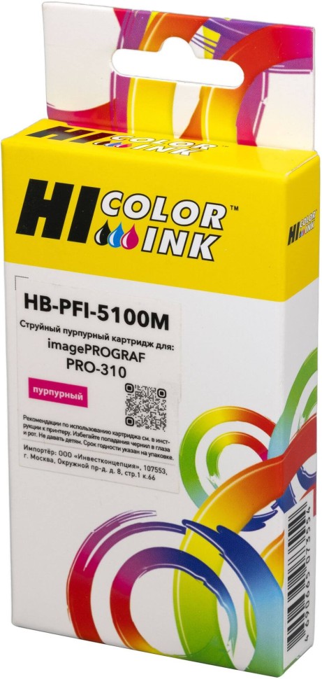 Картридж Hi-Black PFI-5100M (HB-PFI5100M) Magenta для Canon imagePROGRAF PRO-310, пурпурный, 14,4 мл