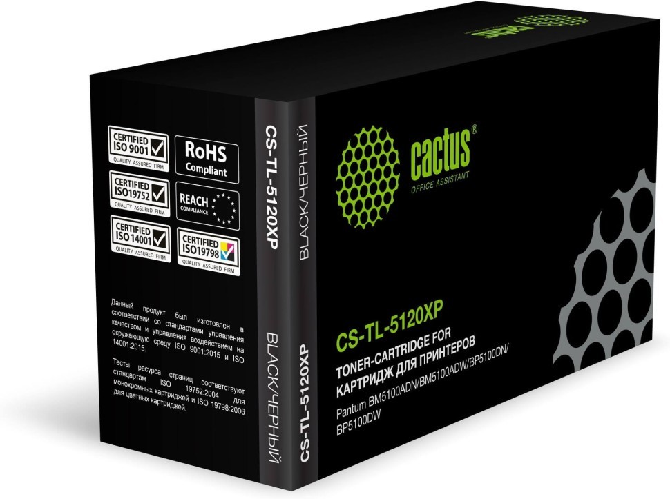 Картридж Cactus TL-5120XP (CS-TL-5120XP) для Pantum BM5100ADN/ BM5100ADW/ BP5100DN/ BP5100DW, увеличенный, 15000 стр.