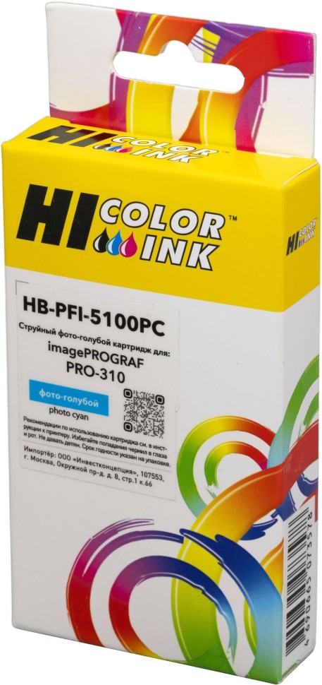 Картридж Hi-Black PFI-5100PC (HB-PFI5100PC) Photo Cyan для Canon imagePROGRAF PRO-310, фото-голубой, 14,4 мл