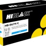 Картридж Hi-Black 067HC (HB-067H C) Cyan для Canon i-SENSYS LBP631CW/ LBP633Cdw/ MF651Cw/ MF655Cdw/ MF657Cdw, голубой, увеличенный, 2350 стр.