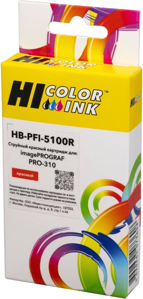 Картридж Hi-Black PFI-5100R (HB-PFI5100R) Red для Canon imagePROGRAF PRO-310, красный, 14,4 мл