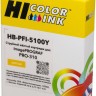 Картридж Hi-Black PFI-5100Y (HB-PFI5100Y) Yellow для Canon imagePROGRAF PRO-310, жёлтый, 14,4 мл