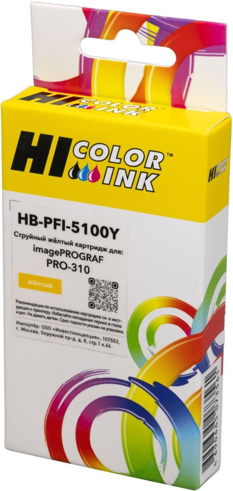 Картридж Hi-Black PFI-5100Y (HB-PFI5100Y) Yellow для Canon imagePROGRAF PRO-310, жёлтый, 14,4 мл