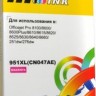 Картридж Hi-Black (HB-CN047AE) для HP Officejet Pro 8100/ 8600, №951XL, M