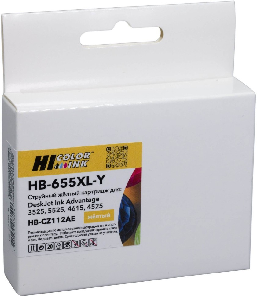Картридж Hi-Black №655XL (HB-CZ112AE) Yellow для HP DeskJet Ink Advantage 3525/ 5525, жёлтый, увеличенный