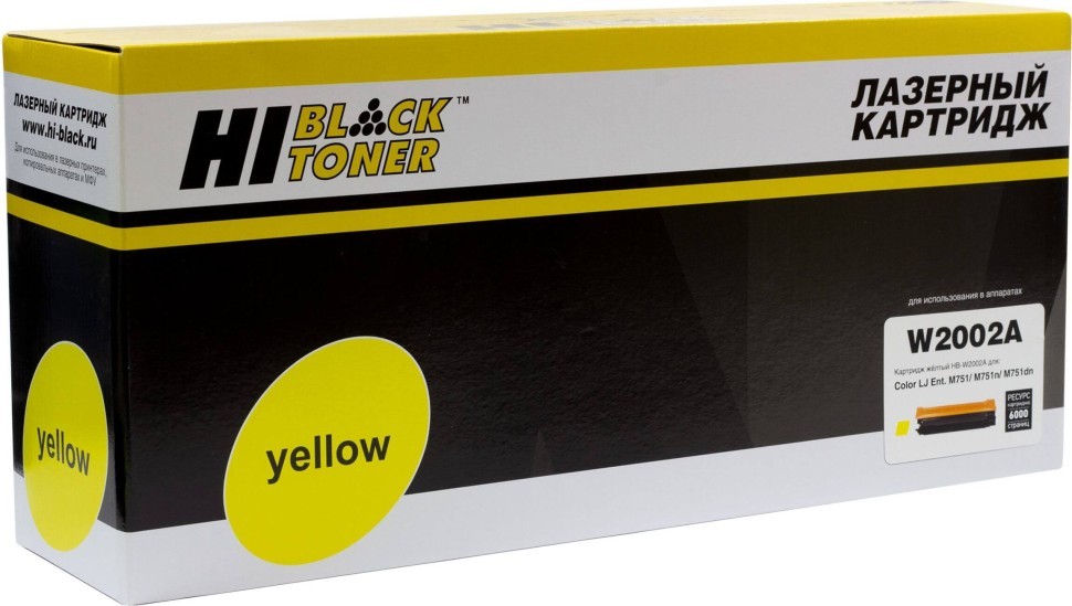 Картридж Hi-Black W2002A (HB-W2002A) Yellow (с чипом) для HP Color LaserJet Enterprise M751/ M751n/ M751dn, №658A, жёлтый, 6K