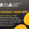 Картридж Hi-Black (HB-CF226X/052H-MPS) (с чипом) для HP LJ Pro M402/ M426, Canon i-SENSYS LBP 212dw/ 214dw, увеличенный, 12K