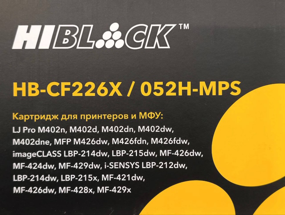 Картридж Hi-Black (HB-CF226X/052H-MPS) (с чипом) для HP LJ Pro M402/ M426, Canon i-SENSYS LBP 212dw/ 214dw, увеличенный, 12K