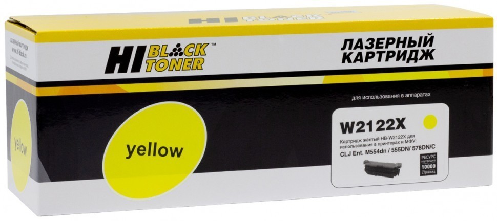 Картридж Hi-Black W2122X (HB-W2122X) Yellow (с чипом) для HP CLJ Enterprise M554dn/ 555DN/ 555x/ 578f/ 578DN, жёлтый, 10K