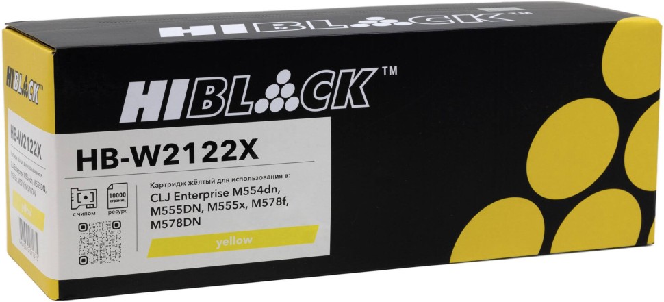 Картридж Hi-Black W2122X (HB-W2122X) Yellow (с чипом) для HP CLJ Enterprise M554dn/ 555DN/ 555x/ 578f/ 578DN, жёлтый, 10K