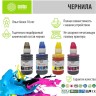 Набор чернил Cactus (CS-GT51-52M/C/Y) CMYK для HP DeskJet GT 5810/ 5820/ 5812/ 5822, голубой/ пурпурный/ жёлтый/ чёрный, 4х100мл